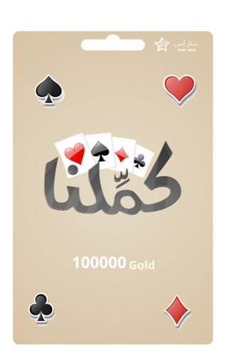 بطاقة كمّلنا 100000