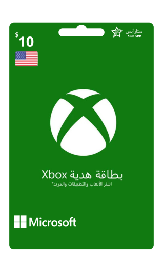 بطاقة اكس بوكس 10$