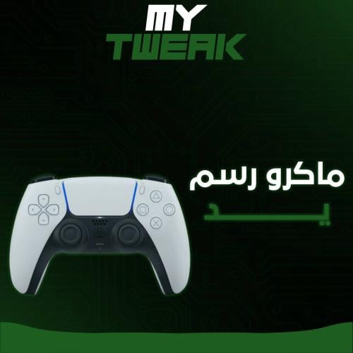 ماكرو لليد