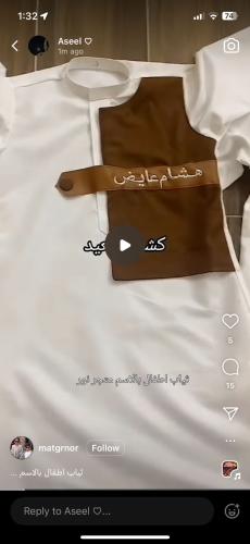 ثياب اطفال