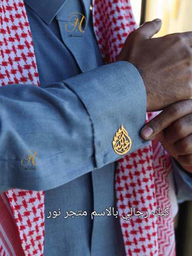 كبك رجالي