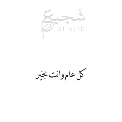 كرت اهداء