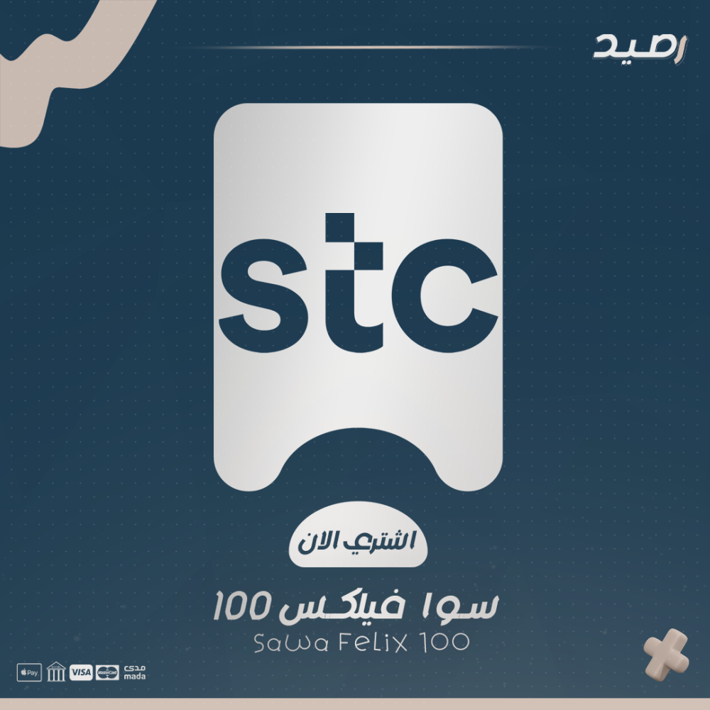سوا فيلكس 100