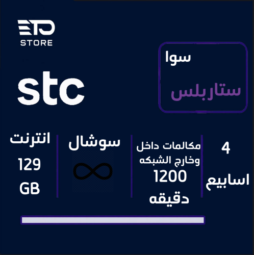 سوا ستار بلس