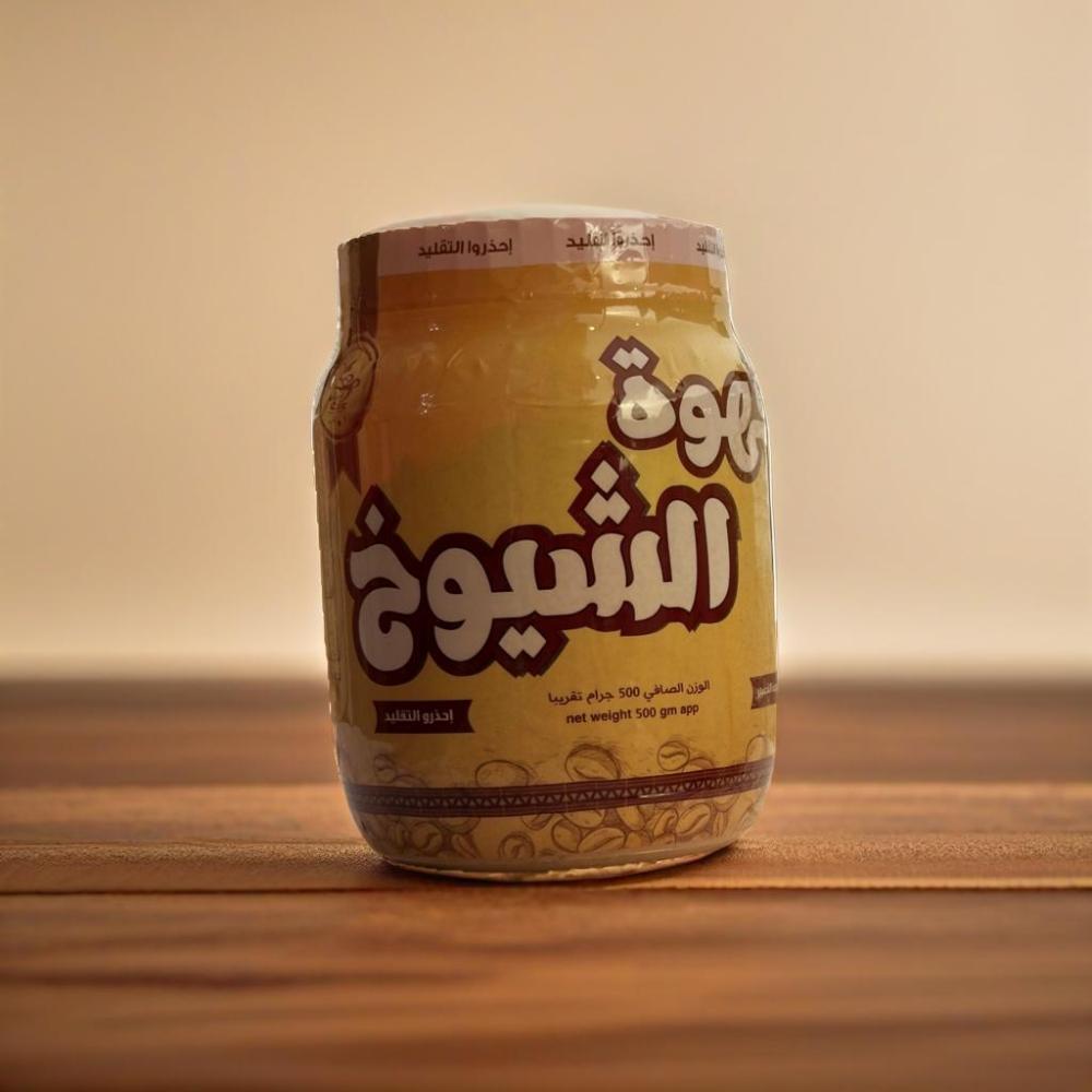 قهوة الشيوخ 500 جم