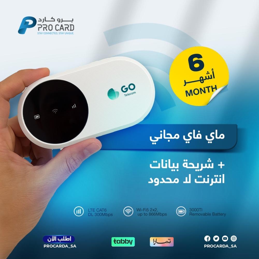 6 أشهر انترنت مفتوح بدون استخدام عادل