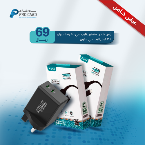 عرض : رأس شاحن منفذين تايب سي بقوة 45 واط مع 2 كاب...