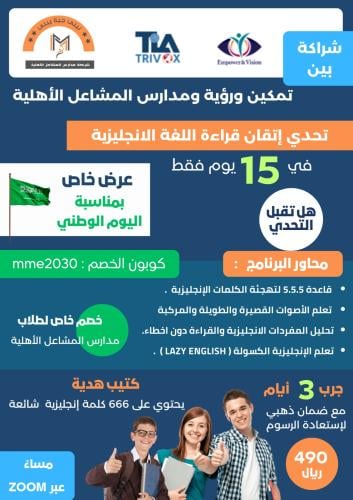 اتقان القراءة في اللغة اللغة الإنجليزية للمدارس ال...