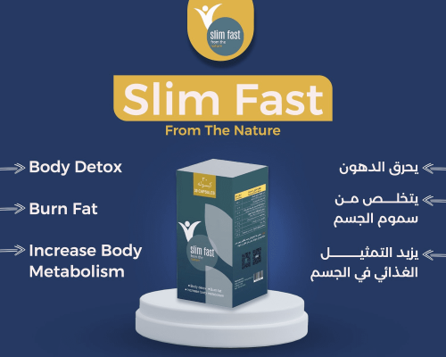 Slim Fast,مكمل غذائي لانقاص الوزن, من الااعشاب الط...