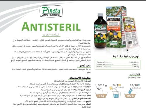 فتامين انتاج Antisteril Pineta40G( بودرة )