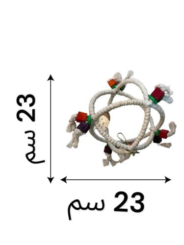 لعبة لطيور حجم كبير ومتوسطة الحجم