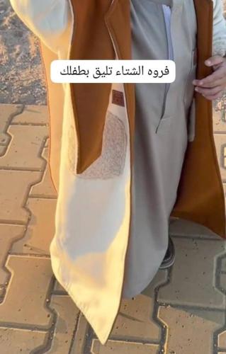 فروه دبل فيس للأطفال-  تنلبس وجهين