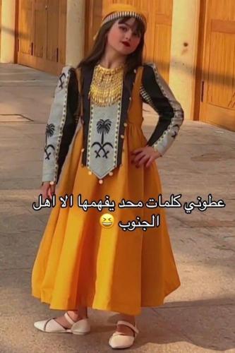 فستان يوم التأسيس جنوبي