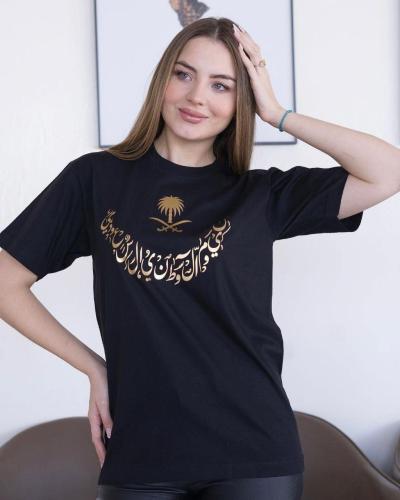 تشيرت اليوم الوطني- متجر شمل