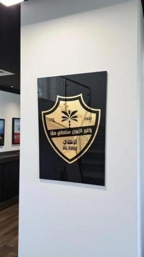 لوحة جدارية فاخرة بشعار نادي الاهلي السعودي