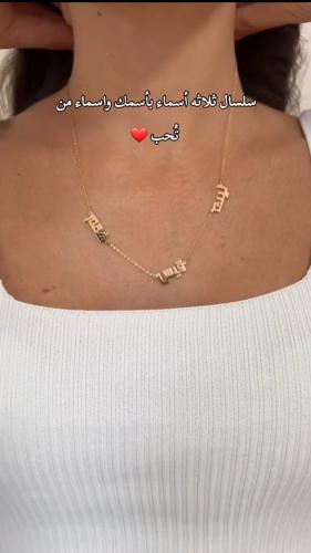 سلسال ناعم بتصميم أنيق