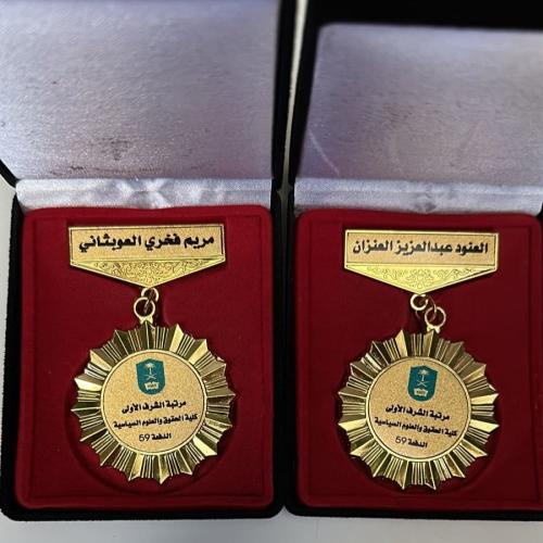 وسام التخرج