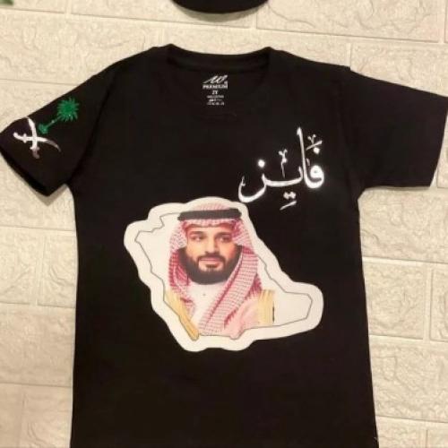 تيشرت اليوم الوطني بالاسم الي تبيه