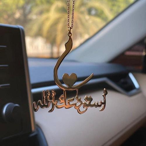 تعليقة وداعية مع حرف بتصميم حسب الطلب