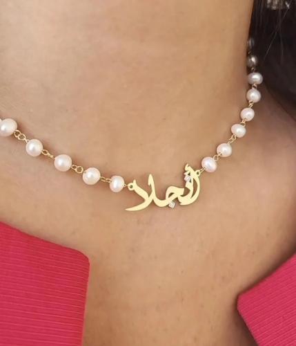 سلسال بالاسم مع الؤلؤة انيقه ومميزه