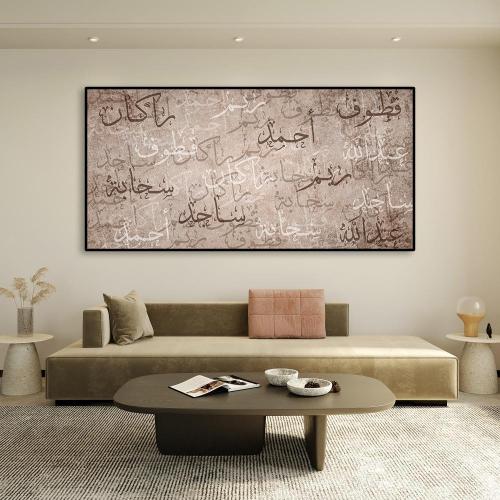 لوحة العائلة - لوحة اسماء العائله - بيج - مطبوعة حسب الطلب