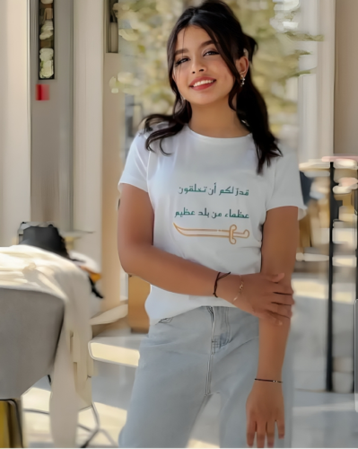 تشيرت  اليوم الوطني  - متجر شمل