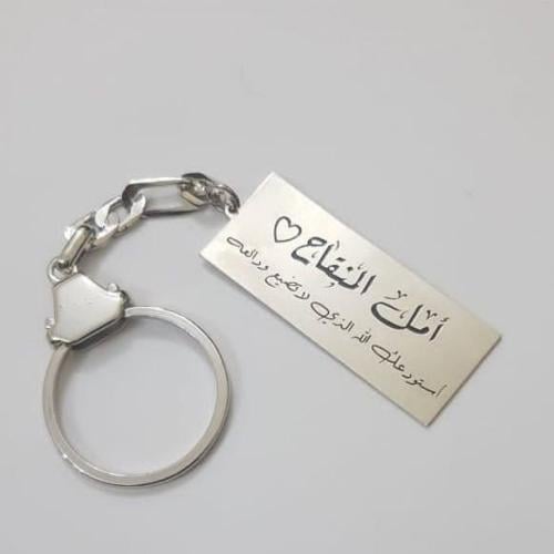 ميدالية مفتاح بالاسم جوهر الأناقة- شمل