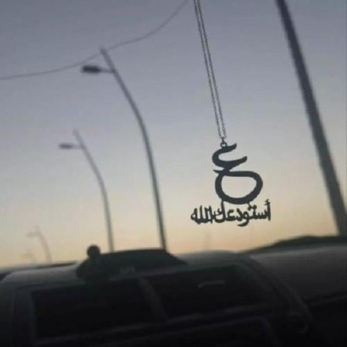 تعليقة سياره -الحرف مع استوداعية