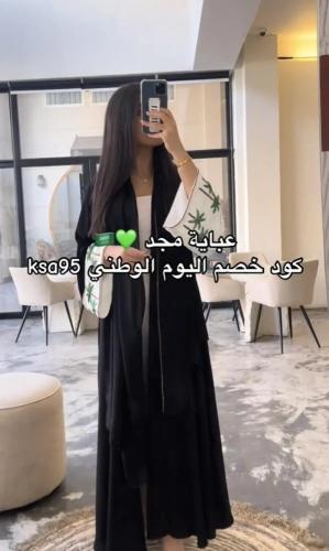 عباية المجد - اليوم الوطني السعودي 95