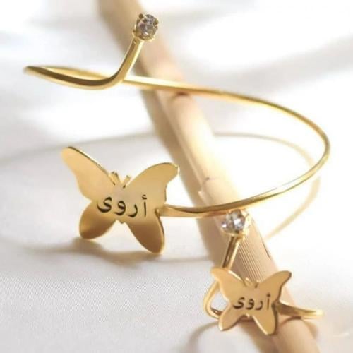 اسوارة وخاتم بالاسم - شكل فراشه