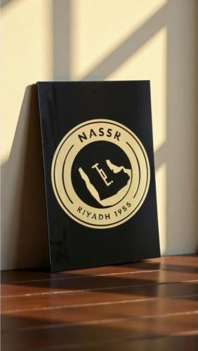 لوحة جدارية فاخرة بشعار نادي النصر السعودي