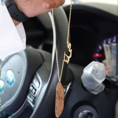 تعليقة سيارة بلاسم-مع كسرة العود