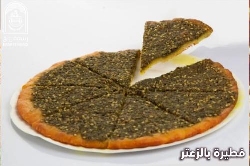 زعتر