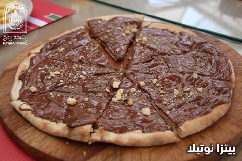 بيتزا نوتيلا
