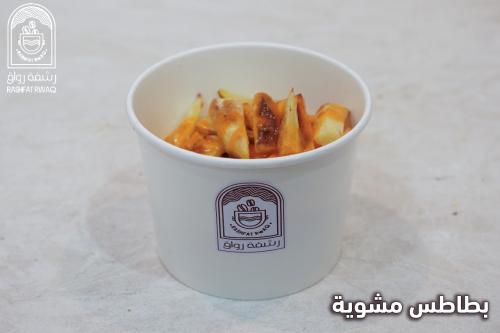 بطاطس مشوي