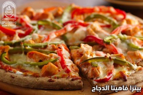 بيتزا فاهيتا دجاج