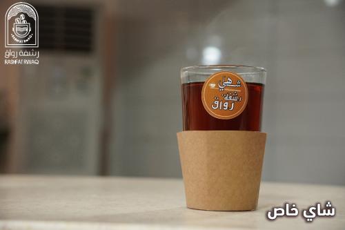 كوب شاهي