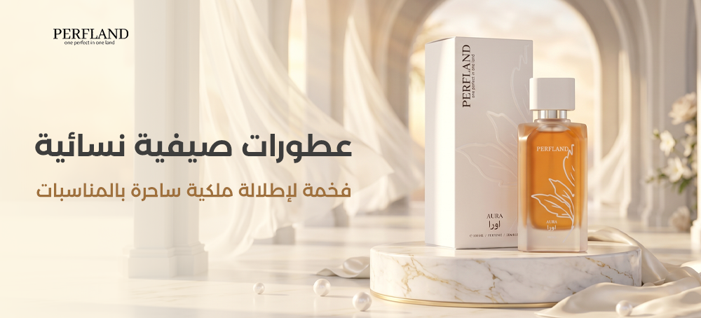 عطورات صيفية نسائية فخمة