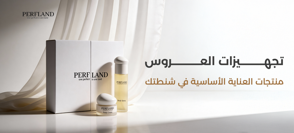 دليل العناية بالعروس