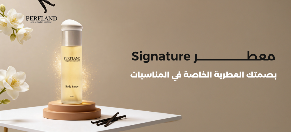 معطر جسم سيقنتشر