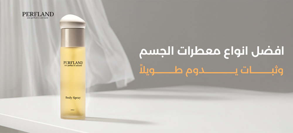 افضل انواع معطرات الجسم