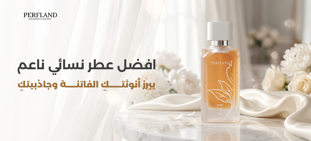 افضل عطر نسائي ناعم