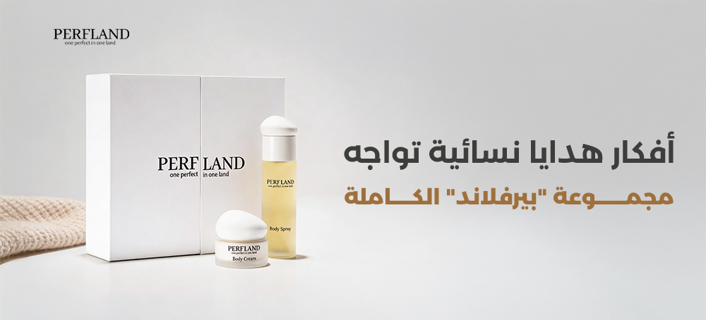 أفضل بوكس هدايا عناية