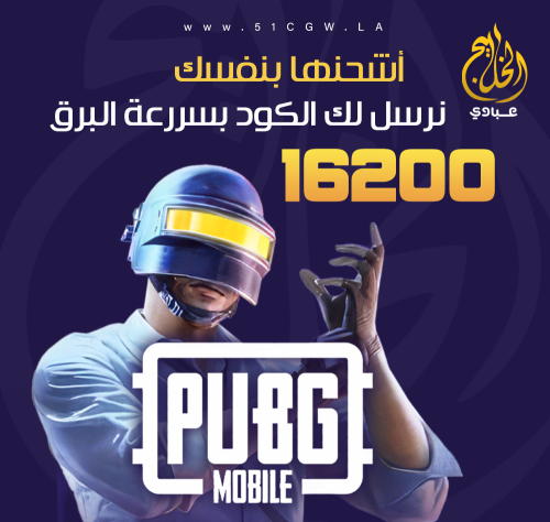 16200 شدة