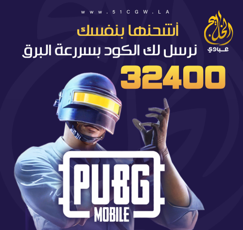 32400 شدة