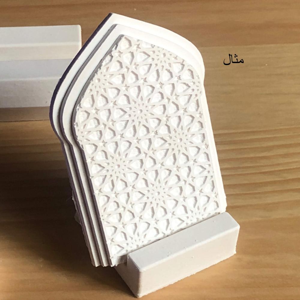 قالب سيليكون قاعدة توزيعات  رمضان و العيد