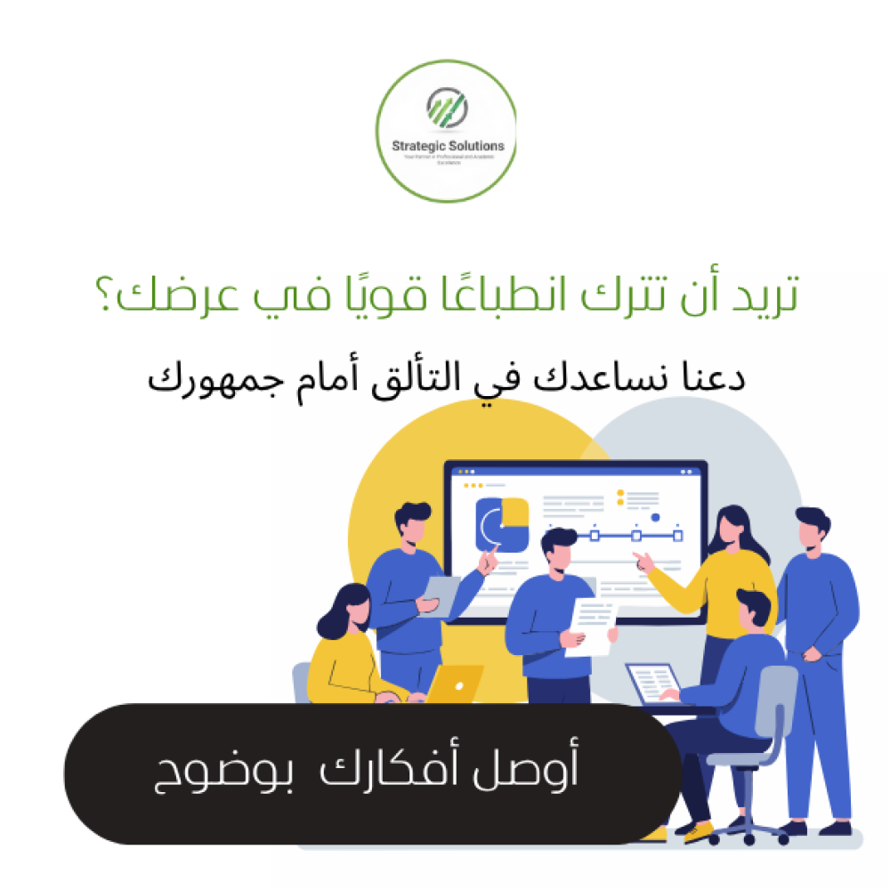 عروض تقديميه احترافية