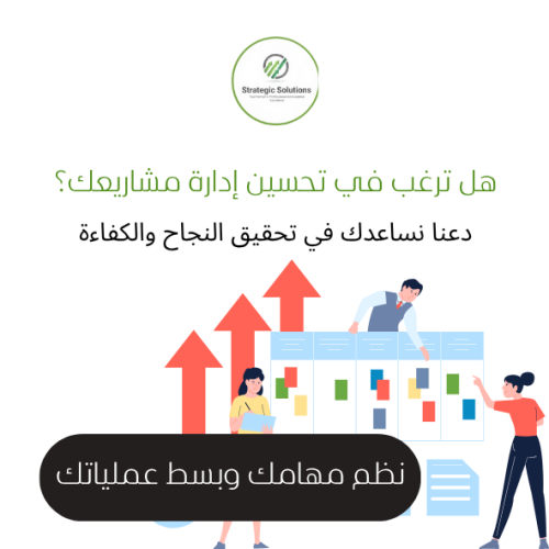 نماذج إدارة المشاريع