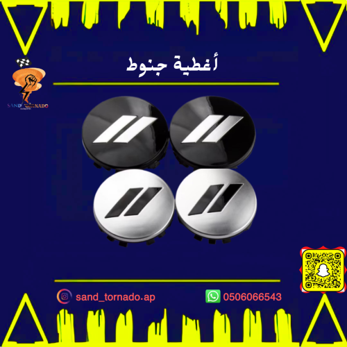 أغطية جنوط