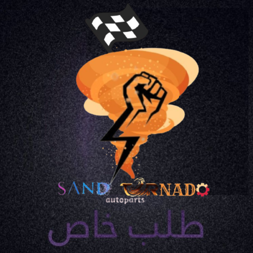 طلب خاص